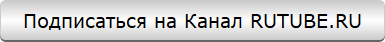 кнопка